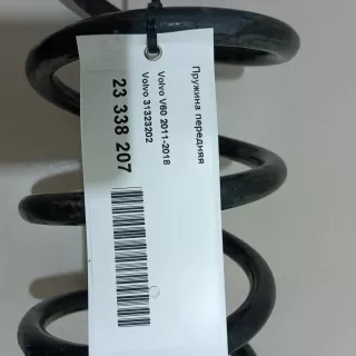 31323202 Volvo Пружина передняя Volvo V60 1 Арт E23338207, вид 6