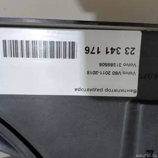 31368505 Volvo Вентилятор радиатора Volvo XC60 1 Арт E23341176, вид 9