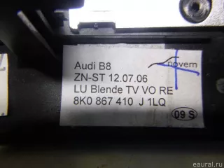 8K0867410J1LQ VAG Накладка двери передней правой Audi A5 (S5,RS5) 1 Арт E51326827, вид 10