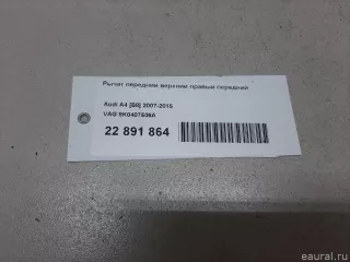 8K0407506A VAG Рычаг передний правый Audi Q5 1 Арт E22891864, вид 14