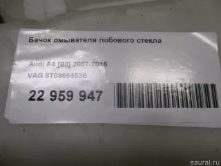 8T0955453B VAG Бачок омывателя лобового стекла Audi A5 (S5,RS5) 1 Арт E22959947, вид 11
