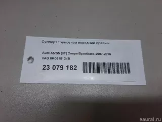 8K0615124B VAG Суппорт тормозной передний правый Audi A5 (S5,RS5) 1 Арт E23079182, вид 13
