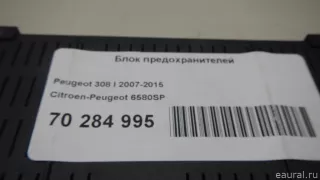 6580SP Citroen-Peugeot Блок предохранителей Citroen C4 Grand Picasso 1 Арт E70284995, вид 8