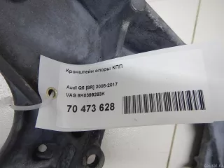 8K0399263K VAG Кронштейн КПП Audi Q5 1 Арт E70473628, вид 6