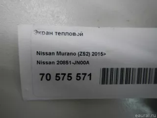 20851JN00A Nissan Экран тепловой Infiniti QX60 1 restailing Арт E70575571, вид 4