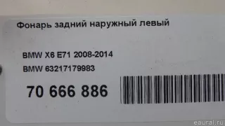 63217179983 BMW Фонарь задний наружный левый BMW X6 E71/E72 Арт E70666886, вид 13