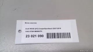 8T0919609WFX VAG Блок кнопок Audi A5 (S5,RS5) 1 Арт E23021090, вид 9
