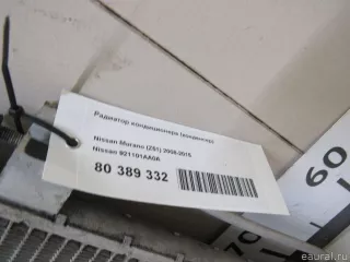 921101AA0A Nissan Радиатор кондиционера (конденсер) Nissan Murano Z52 Арт E80389332, вид 6