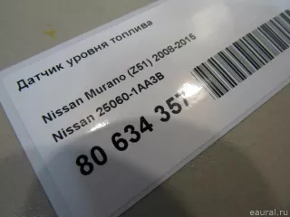 250601AA3B Nissan Датчик уровня топлива Nissan Murano Z52 Арт E80634357, вид 8