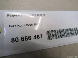  Редуктор заднего моста Ford Kuga 1 Арт E80656467, вид 10