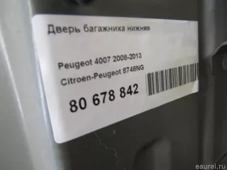 8748NG Citroen-Peugeot Дверь багажника нижняя Citroen C-Crosser Арт E80678842, вид 7