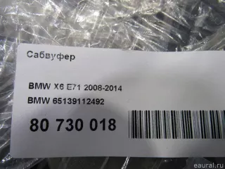 65139112492 BMW Сабвуфер BMW X6 E71/E72 Арт E80730018, вид 9