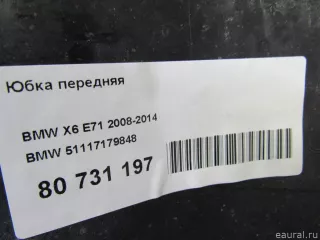 51117179848 BMW Юбка передняя BMW X6 E71/E72 Арт E80731197, вид 13