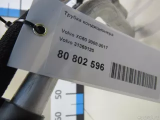 31369120 Volvo Трубка кондиционера Volvo V70 3 Арт E80802596, вид 8