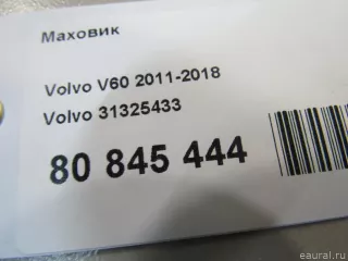 31325433 Volvo Маховик Volvo S60 2 1.6л Арт E80845444, вид 5