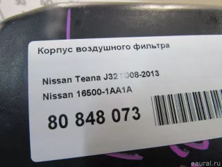 165001AA1A Nissan Корпус воздушного фильтра Nissan Murano Z52 Арт E80848073, вид 7