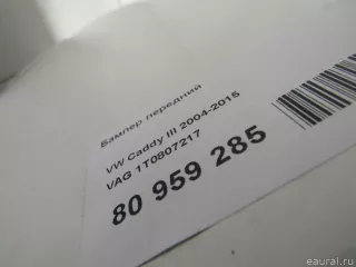 1T0807217 VAG Бампер передний Volkswagen Touran 1 Арт E80959285, вид 9