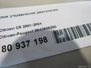 9642606280 Citroen-Peugeot Блок управления двигателем Citroen C5 1 Арт E80968166, вид 6