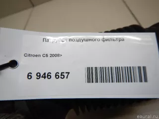  Патрубок воздушного фильтра Citroen C5 2 Арт E6946657, вид 4