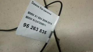 51247200511 BMW Замок багажника BMW X1 E84 Арт E95263835, вид 10