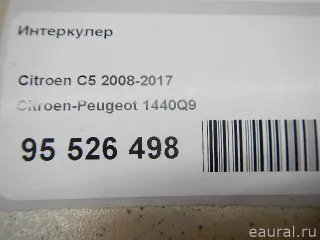 1440Q9 Citroen-Peugeot Интеркулер Citroen C5 2 Арт E95526498, вид 7