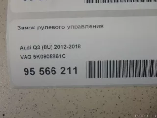 5K0905861C VAG Замок рулевой колонки Volkswagen Beetle 2 Арт E95566211, вид 7