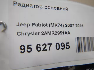 2AMR2951AA Chrysler Радиатор основной Jeep Compass 2 Арт E95627095, вид 16