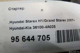 361004A025 Hyundai-Kia Стартер Hyundai H1 2 Арт E95644705, вид 12