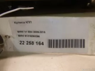 61319260295 BMW Кулиса КПП BMW X1 E84 Арт E22258164, вид 1
