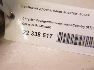 5184349AC Chrysler Дроссельная заслонка Chrysler 300C 3 3.6л Арт E22338517, вид 9
