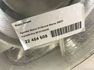 921104H040 Hyundai-Kia Фара левая Hyundai H1 2 Арт E22484608, вид 11