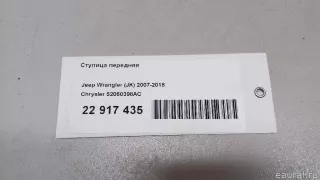52060398AC Chrysler Ступица передняя Jeep Wrangler JK restailing Арт E22917435, вид 6