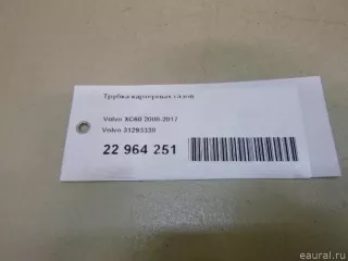 31293338 Volvo Картер Volvo V70 3 Арт E22964251, вид 8