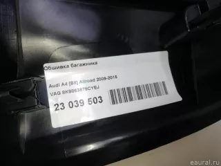 8K9863879CYEJ VAG Обшивка багажника Audi A4 B8 Арт E23039503, вид 11
