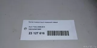 8J0407253D VAG Кулак поворотный передний левый Audi TT 3 Арт E23127616, вид 10