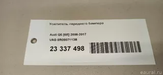 8R0807113B VAG Усилитель переднего бампера Audi Q5 1 Арт E23392640, вид 8