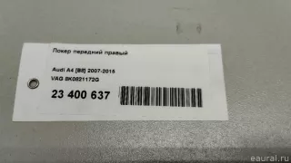 8K0821172G VAG Локер передний правый Audi A4 B8 Арт E23400637, вид 11