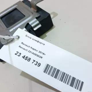 231A08303R Renault Блок комфорта Renault Captur Арт E23458739, вид 9