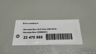 2229002014 Mercedes Benz Блок комфорта Mercedes S C217 Арт E23470565, вид 12