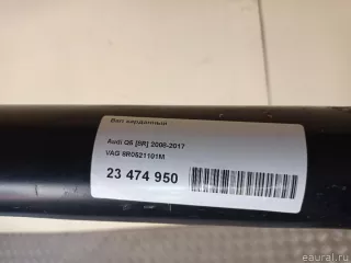 8R0521101M VAG Вал карданный Audi Q5 1 Арт E23474950, вид 23