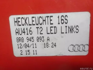 8R0945093A VAG Фонарь задний левый Audi Q5 1 Арт E41098182, вид 8