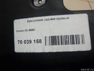  Брызговик задний правый Citroen C5 2 Арт E70039158, вид 4