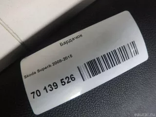 3T1857097CFU5 VAG Бардачок Skoda Superb 2 Арт E70139526, вид 6