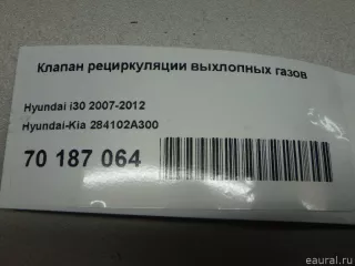 284102A300 Hyundai-Kia Клапан EGR Hyundai i20 1 Арт E70187064, вид 9