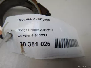 5191337AA Chrysler Поршень с шатуном Jeep Compass 2 Арт E70381025, вид 7