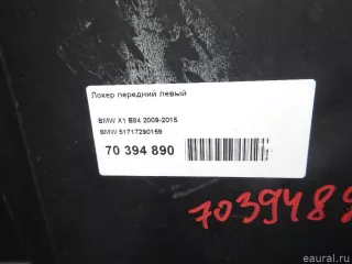 51717290159 BMW Локер передний левый BMW X1 E84 Арт E70394890, вид 5