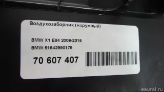 51642990178 BMW Воздухозаборник (наружный) BMW X1 E84 Арт E70607407, вид 8