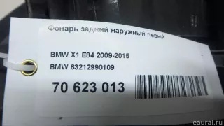 63212990109 BMW Фонарь задний наружный левый BMW X1 E84 Арт E70623013, вид 15