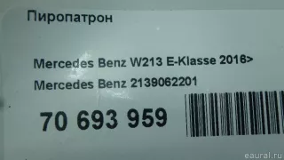 2139062201 Mercedes Benz Пиропатрон Mercedes E W213 Арт E70693959, вид 5