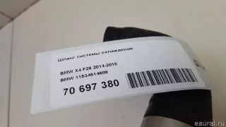 11534614609 BMW Трубка кондиционера BMW X3 F25 Арт E70697380, вид 8